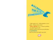 Portada Influencer de rebote 0